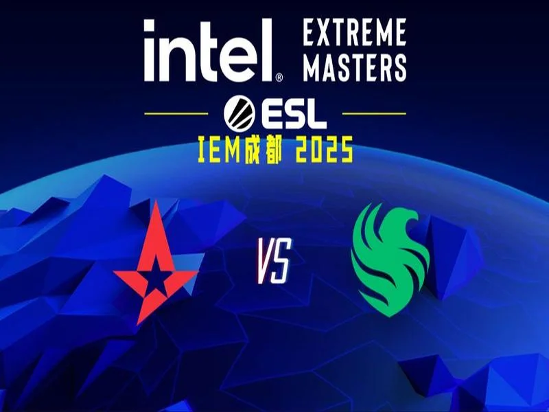 IEM成都2025:高歌猛进!Falcons 2-0 Astralis